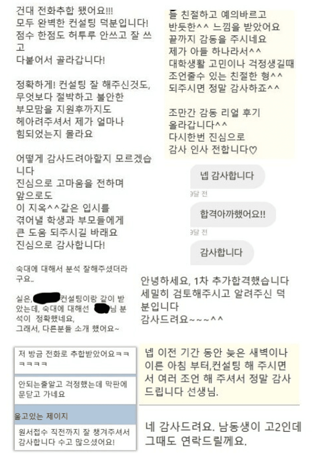 학생 & 학부모 후기 1