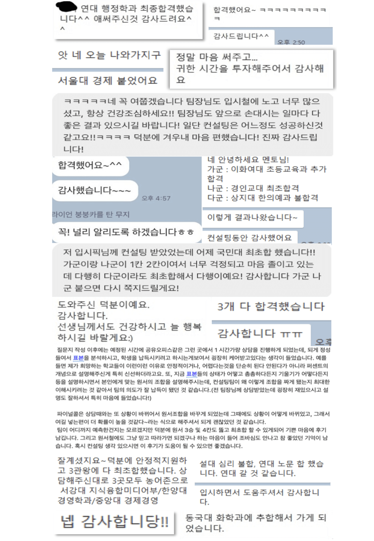 학생 & 학부모 후기 3