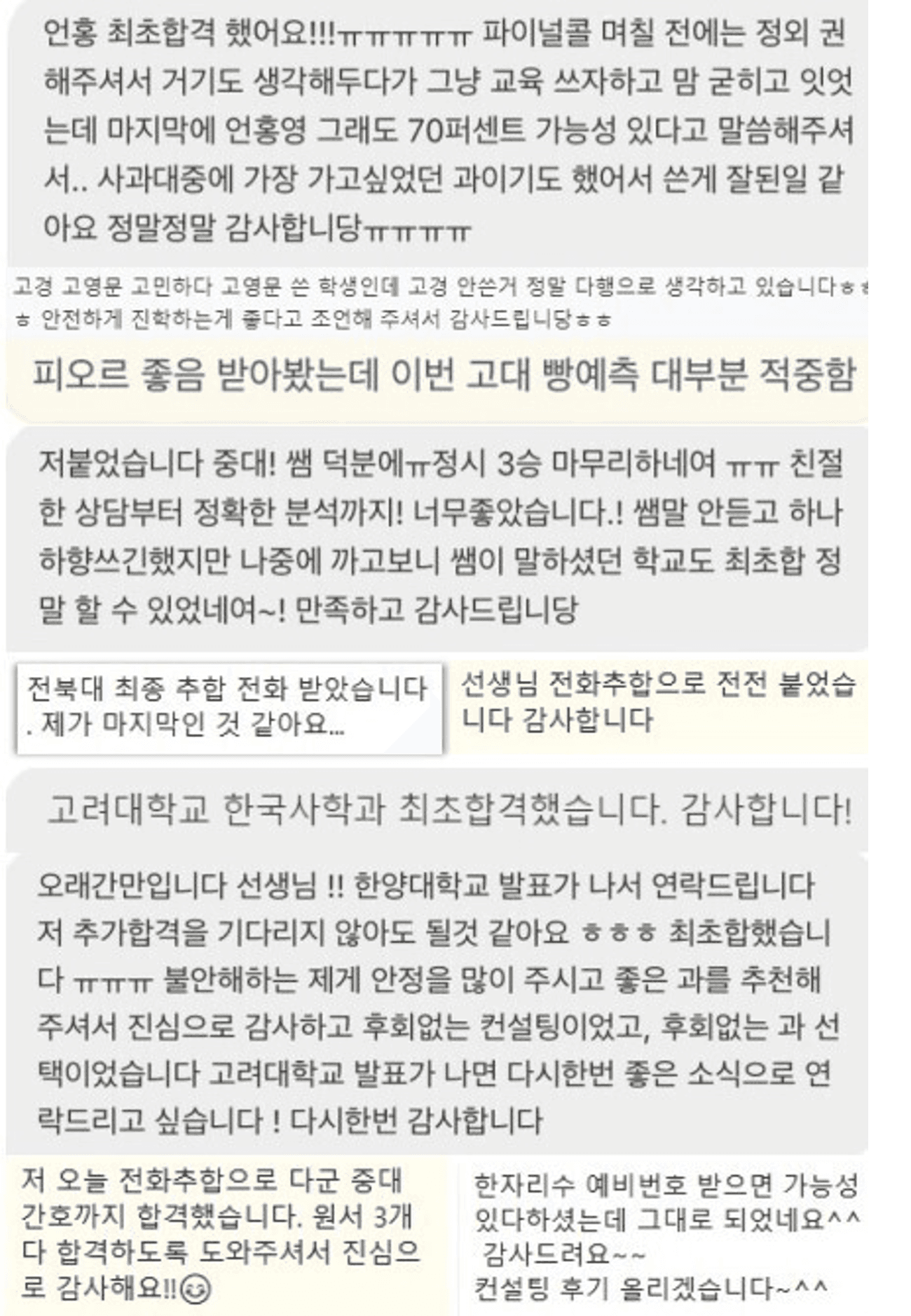학생 & 학부모 후기 4