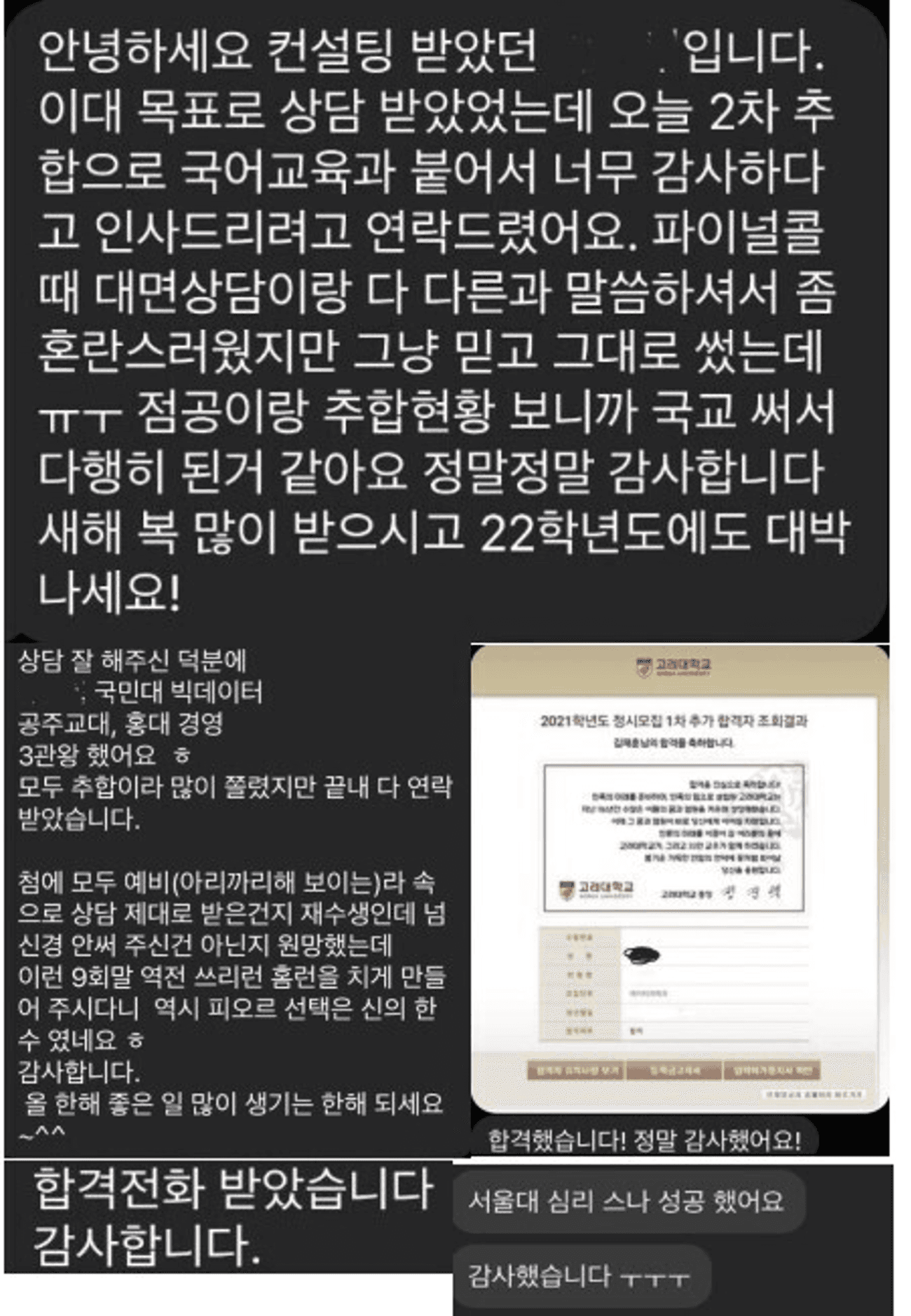 학생 & 학부모 후기 6