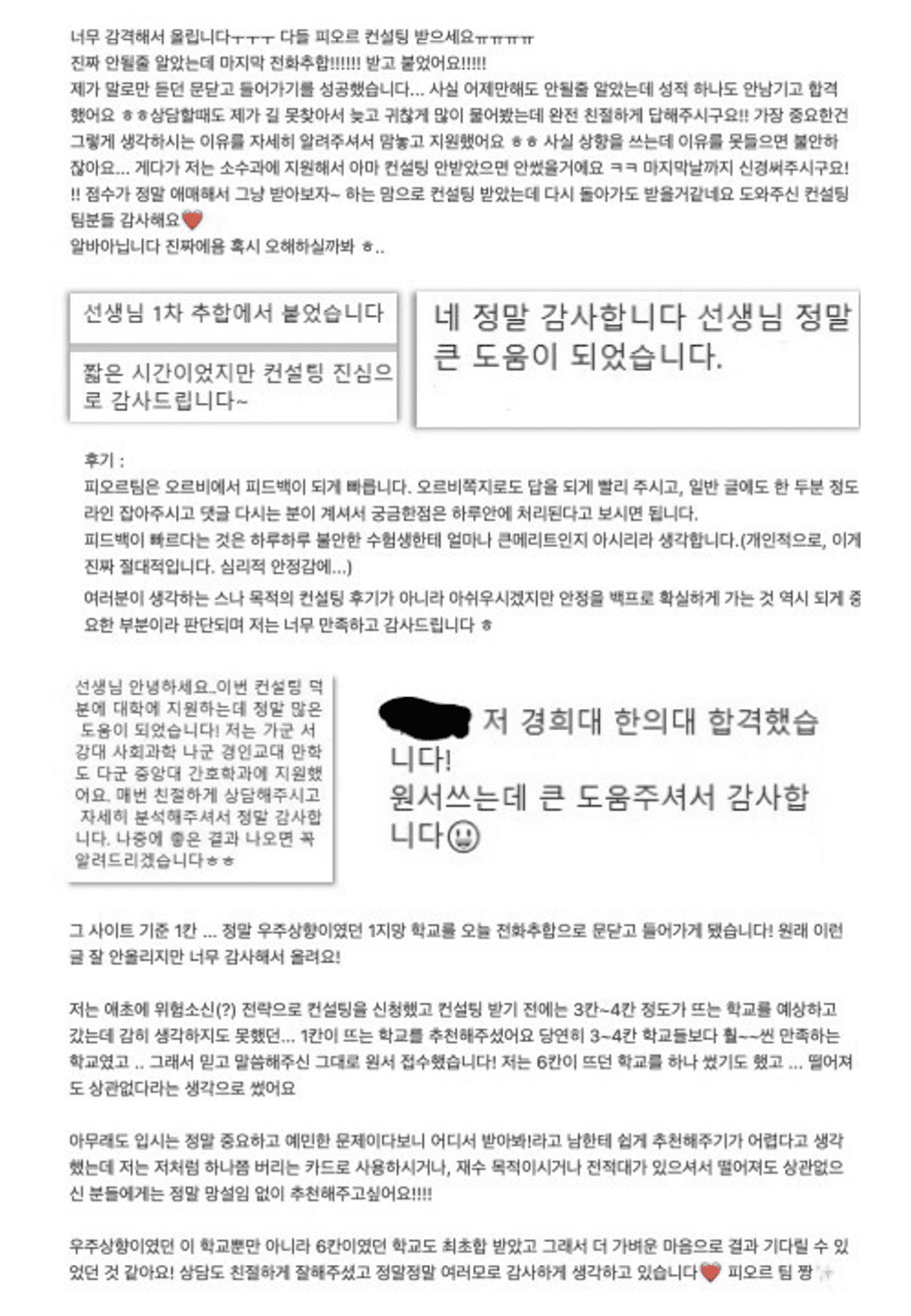 학생 & 학부모 후기 7
