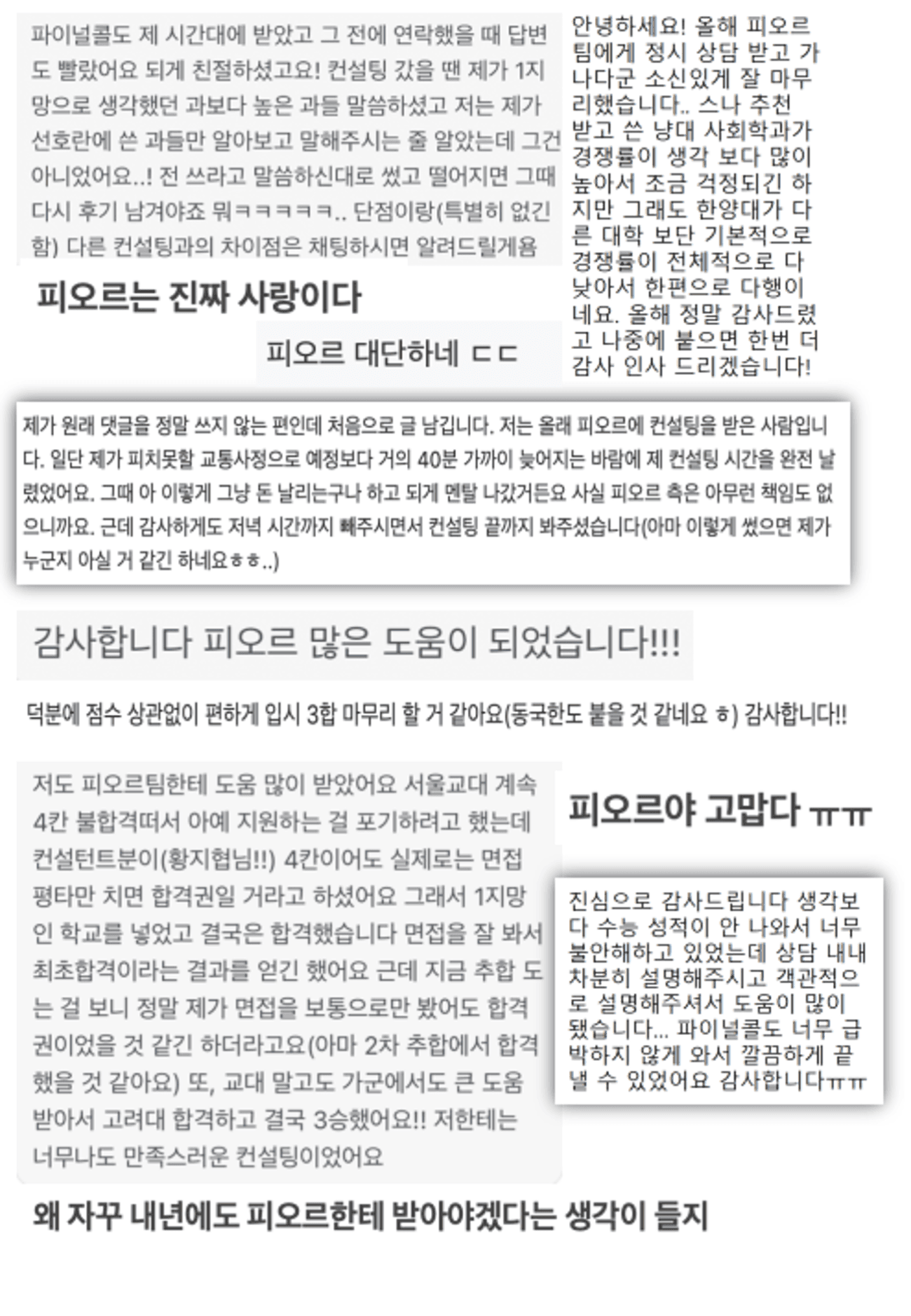 학생 & 학부모 후기 8