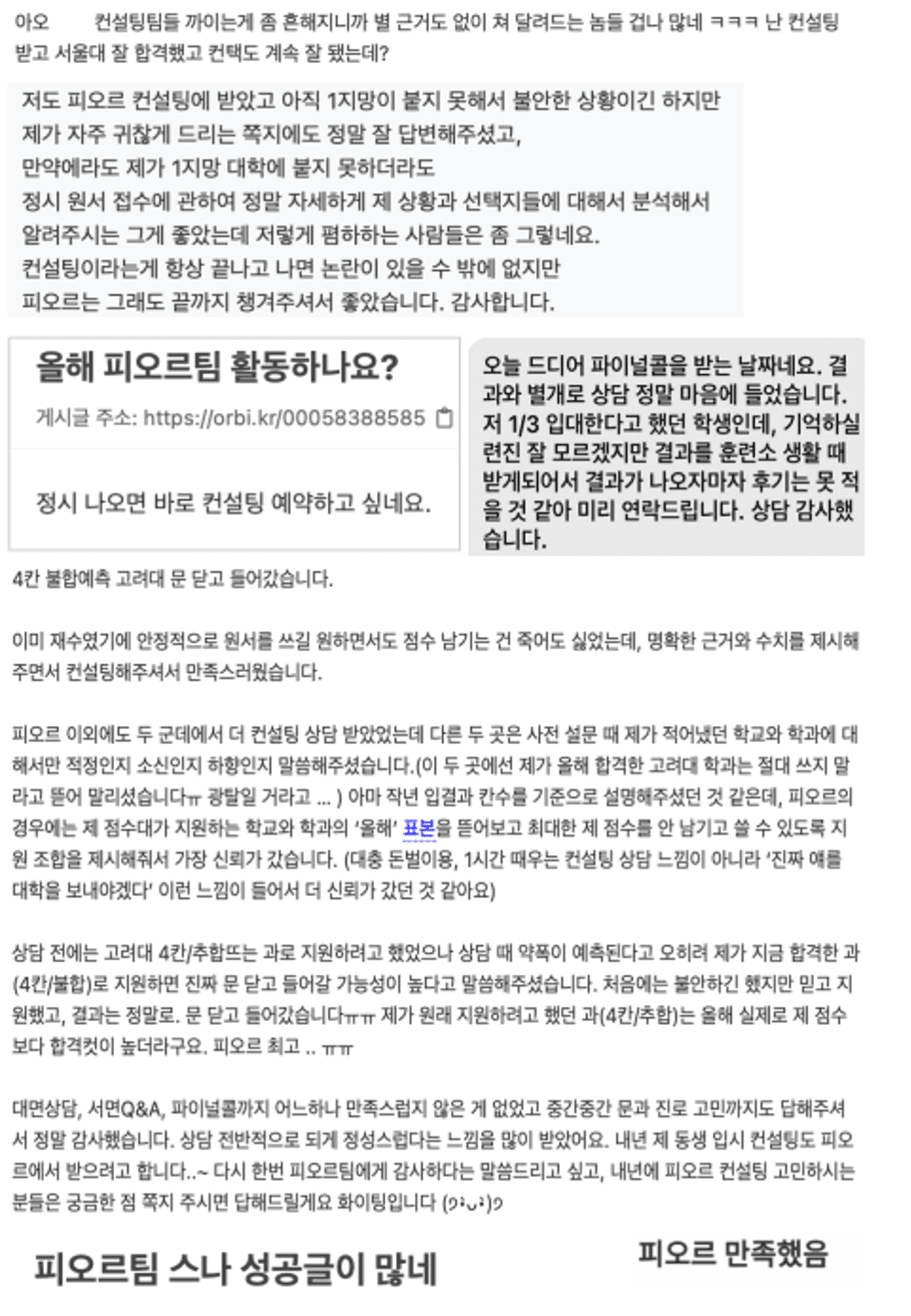 학생 & 학부모 후기 9