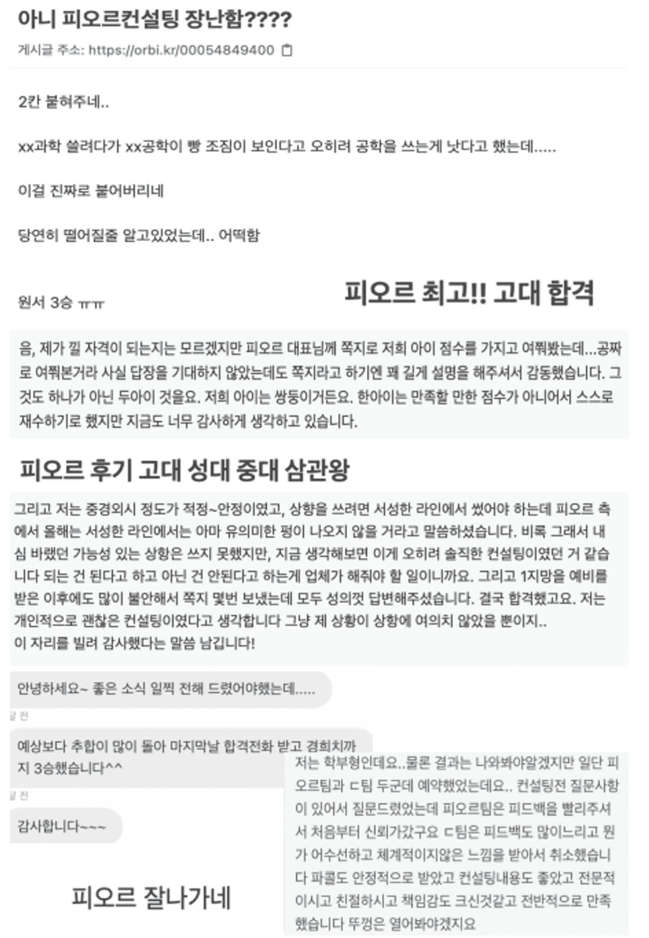 학생 & 학부모 후기 10