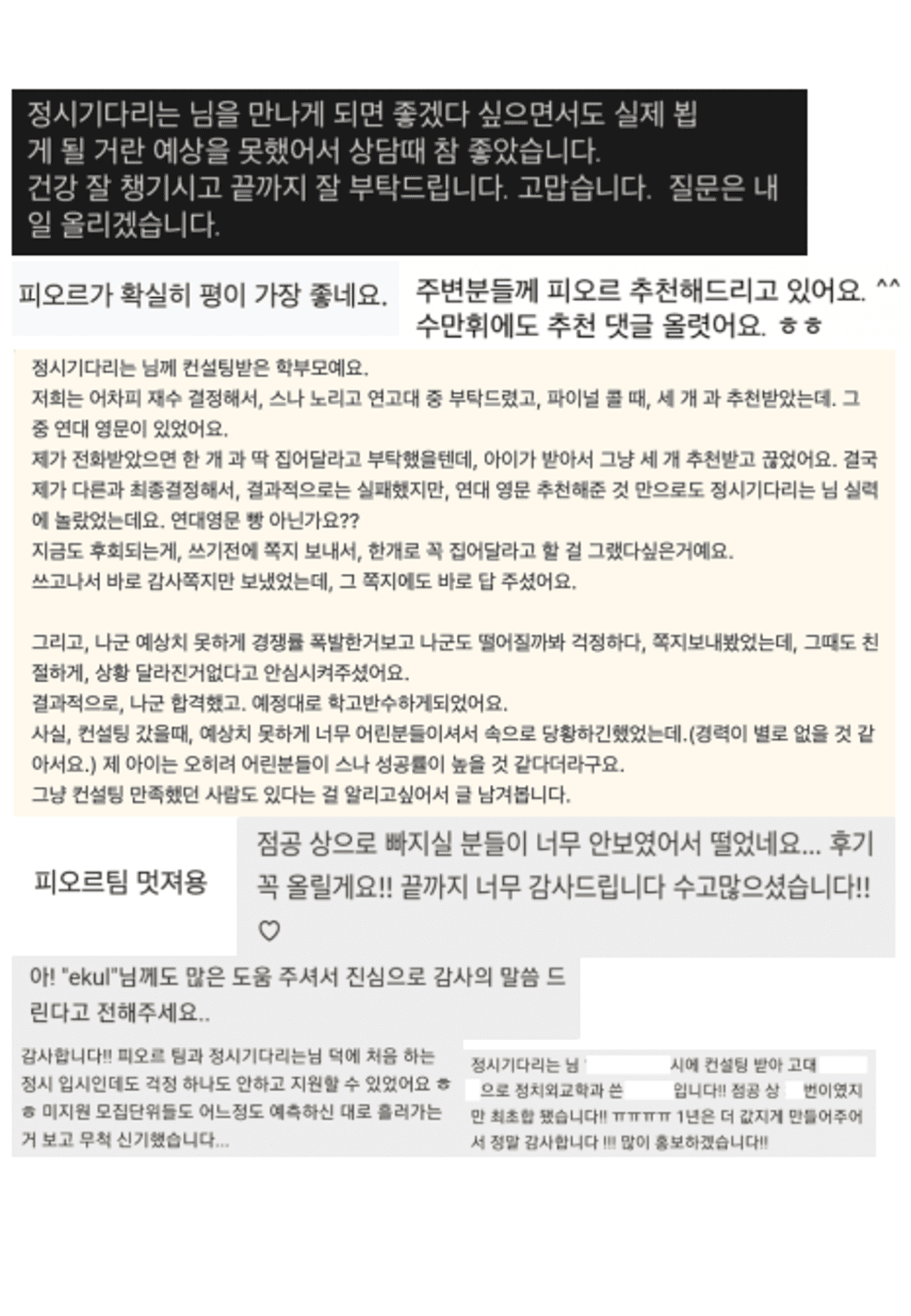 학생 & 학부모 후기 11
