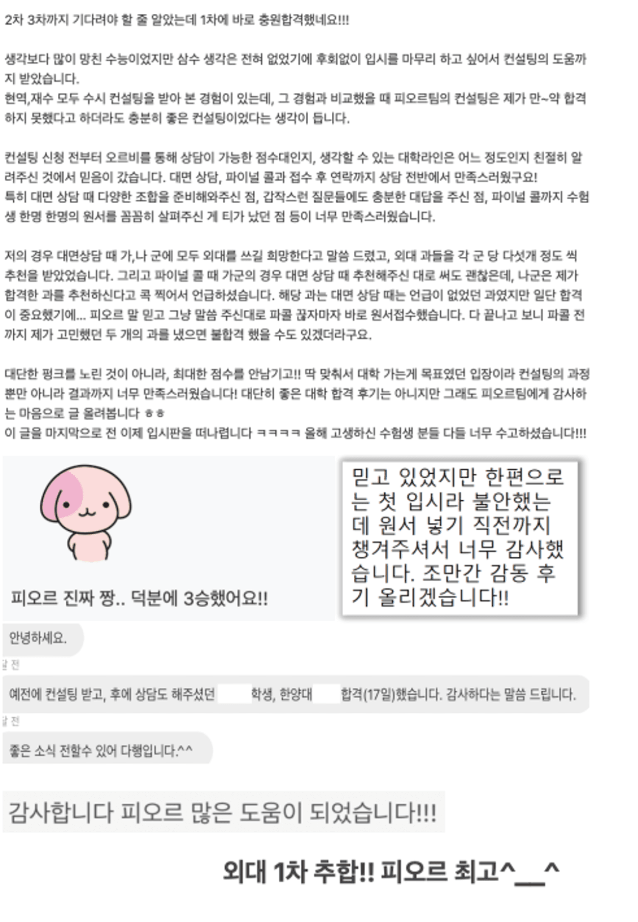 학생 & 학부모 후기 12