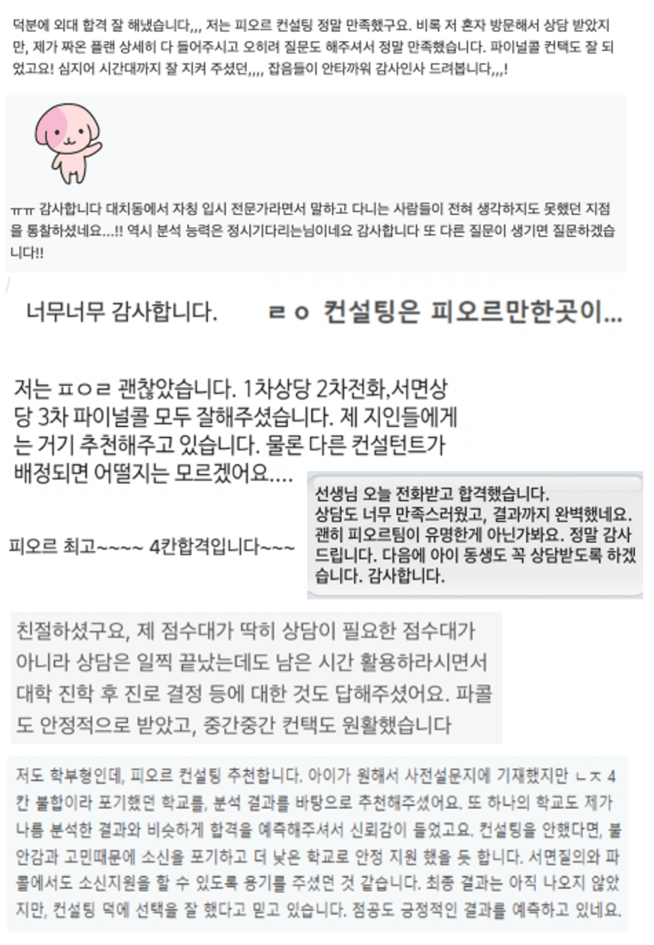 학생 & 학부모 후기 13