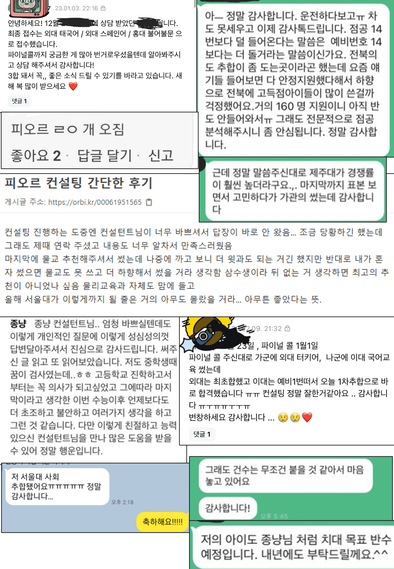 학생 & 학부모 후기 14