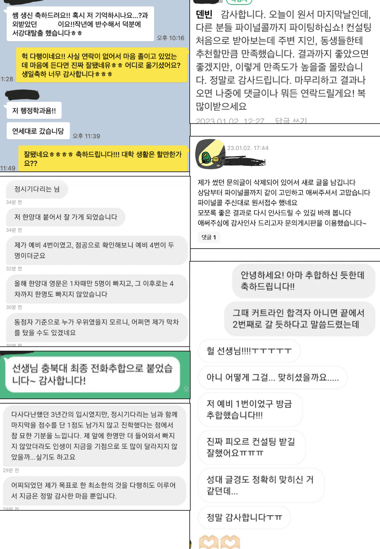 학생 & 학부모 후기 15