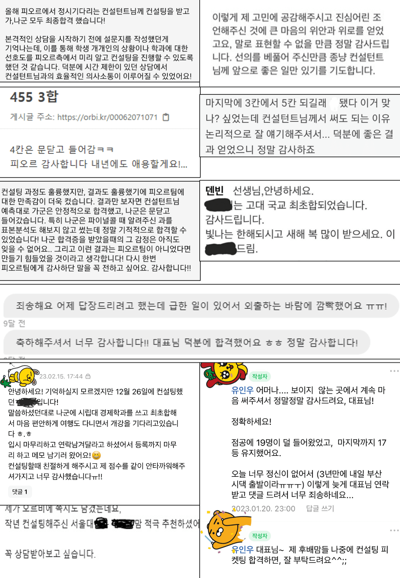 학생 & 학부모 후기 17