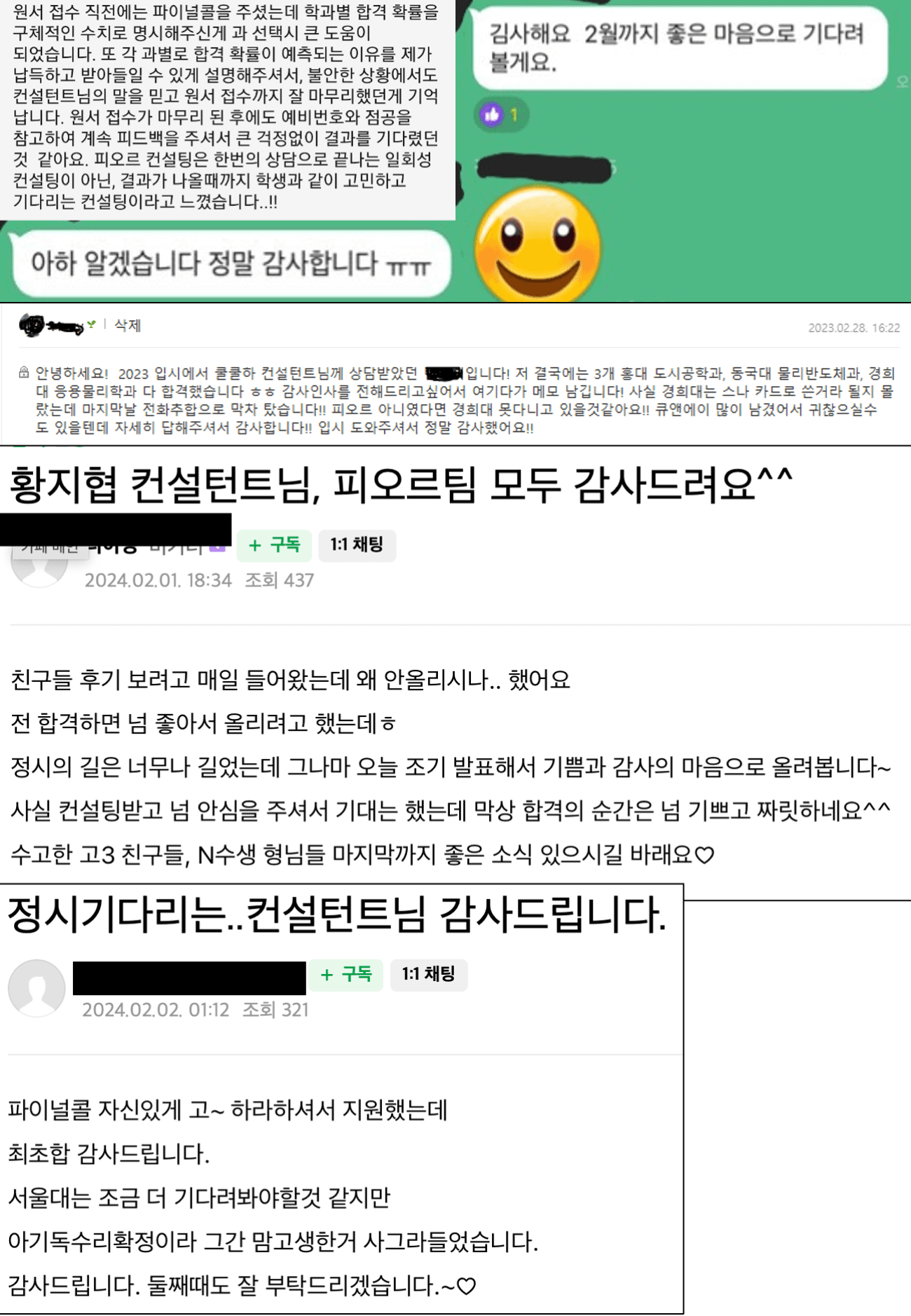 학생 & 학부모 후기 18