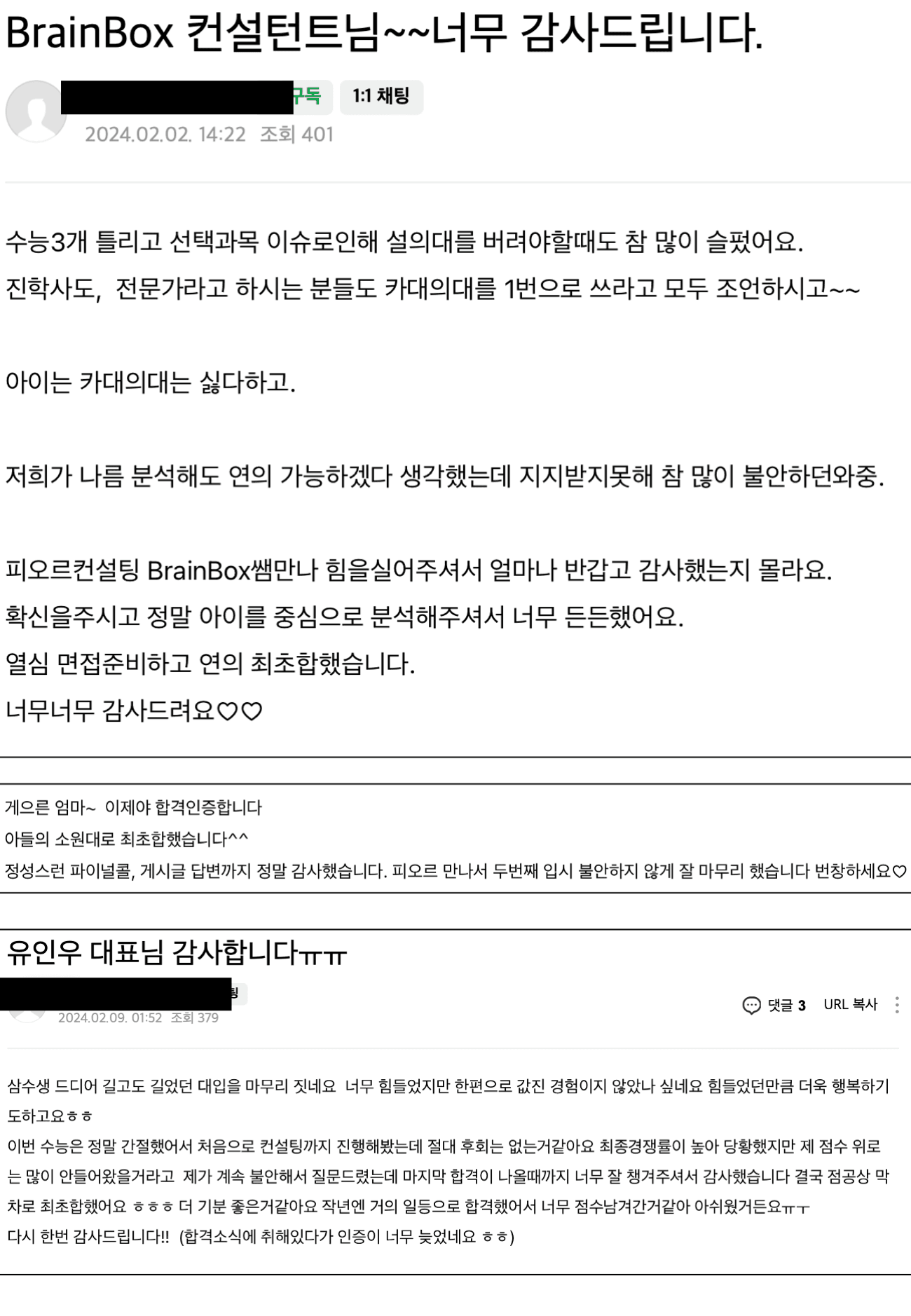 학생 & 학부모 후기 19