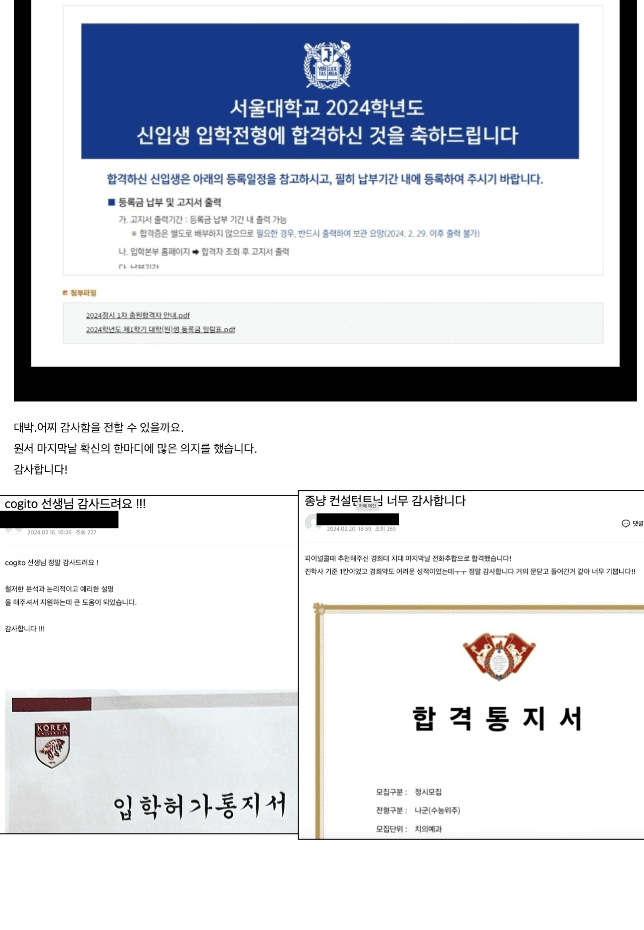 학생 & 학부모 후기 20