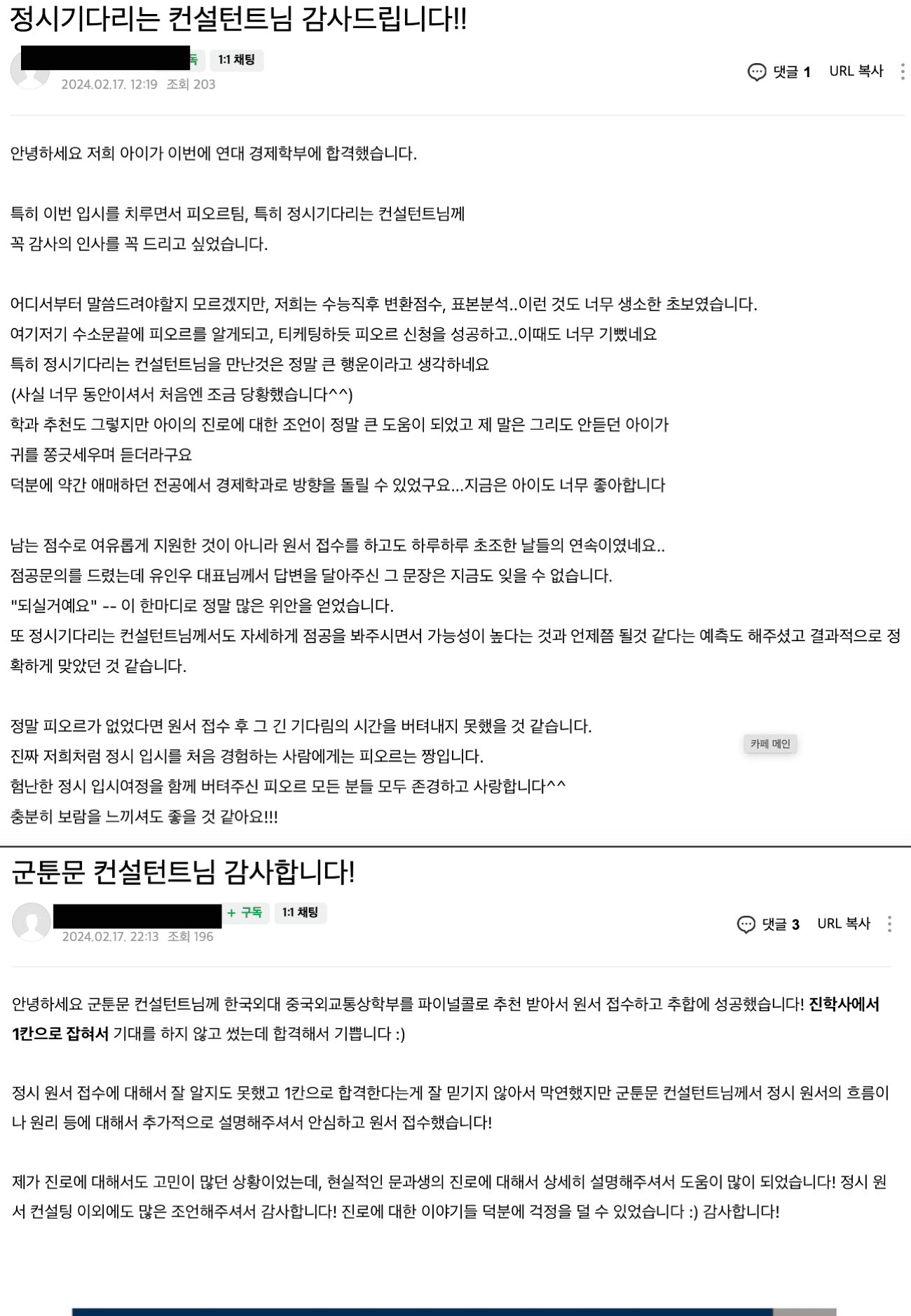 학생 & 학부모 후기 21
