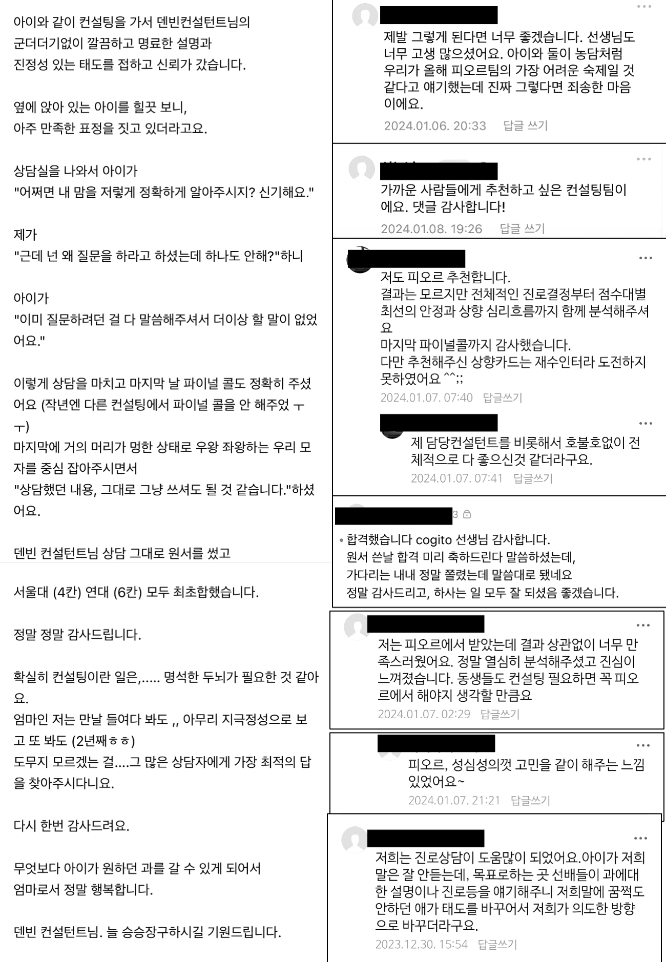 학생 & 학부모 후기 22