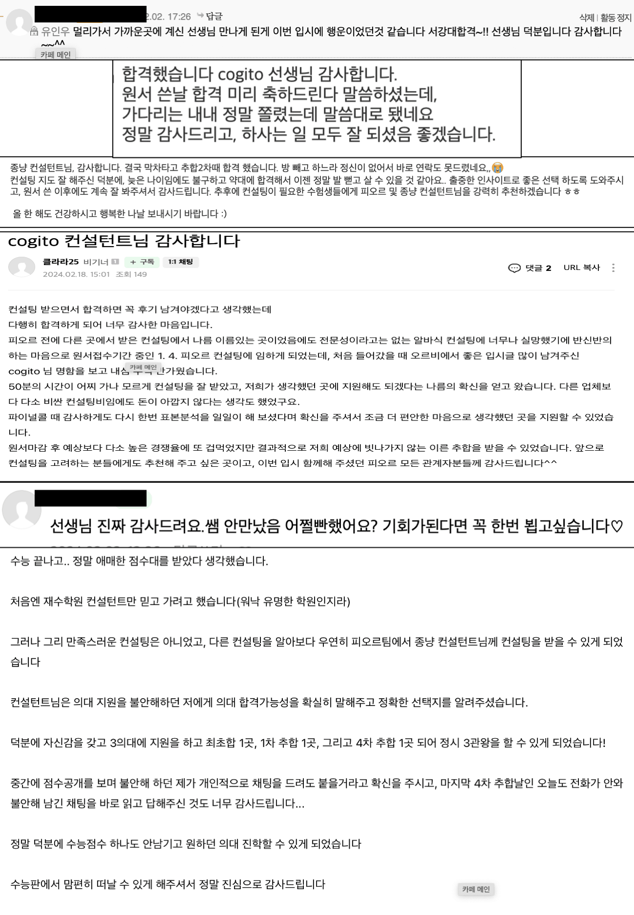 학생 & 학부모 후기 23