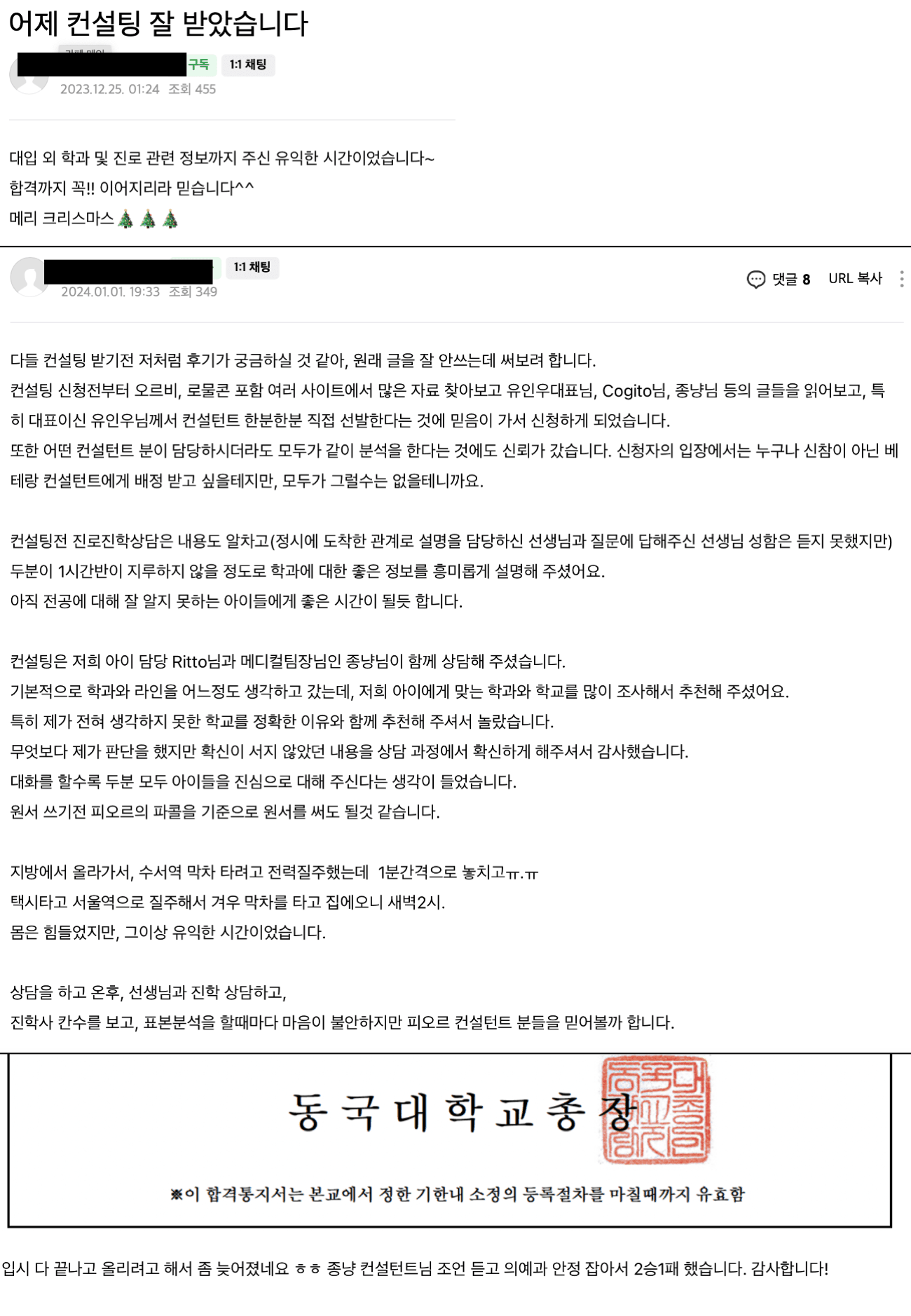 학생 & 학부모 후기 24