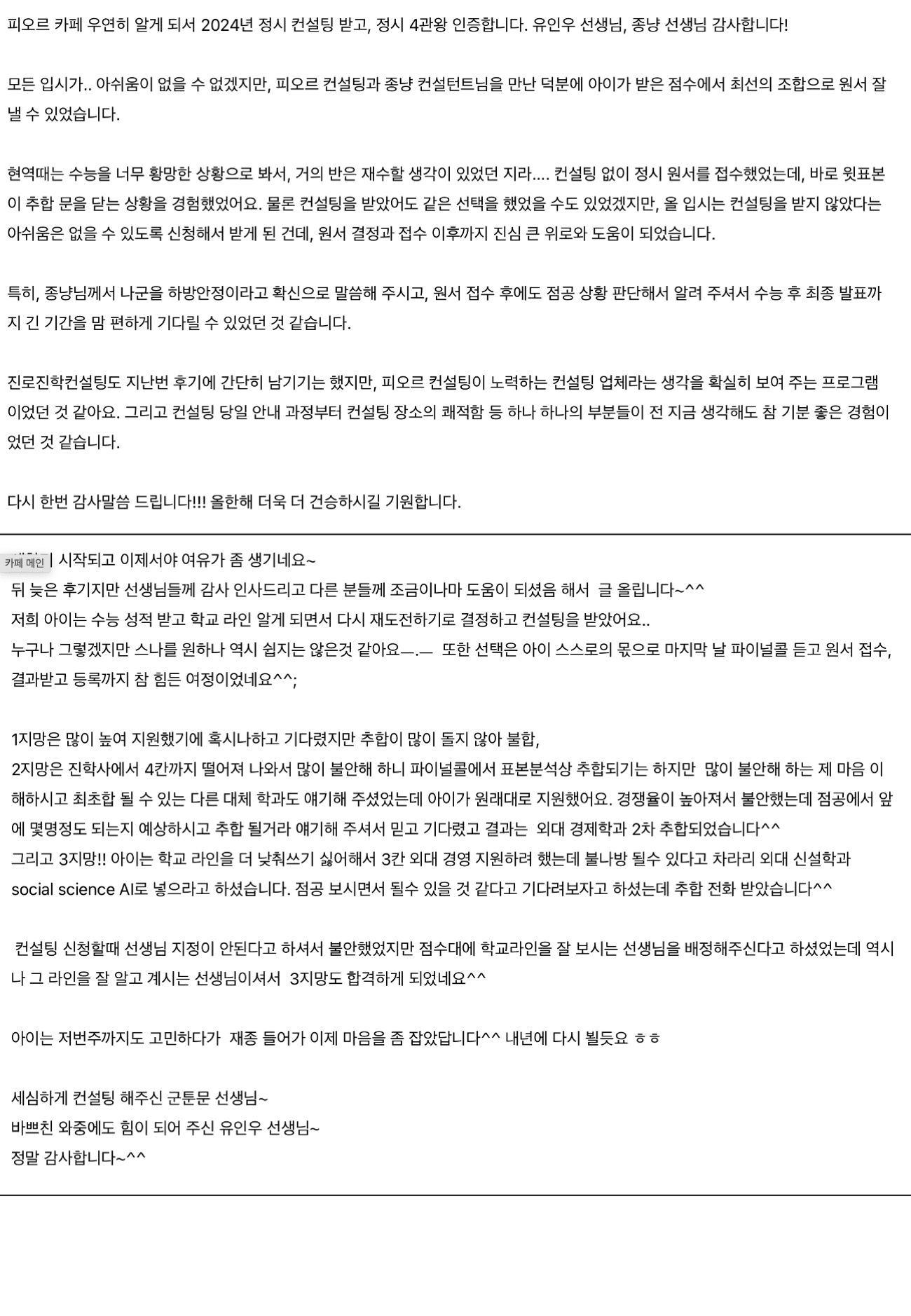 학생 & 학부모 후기 25