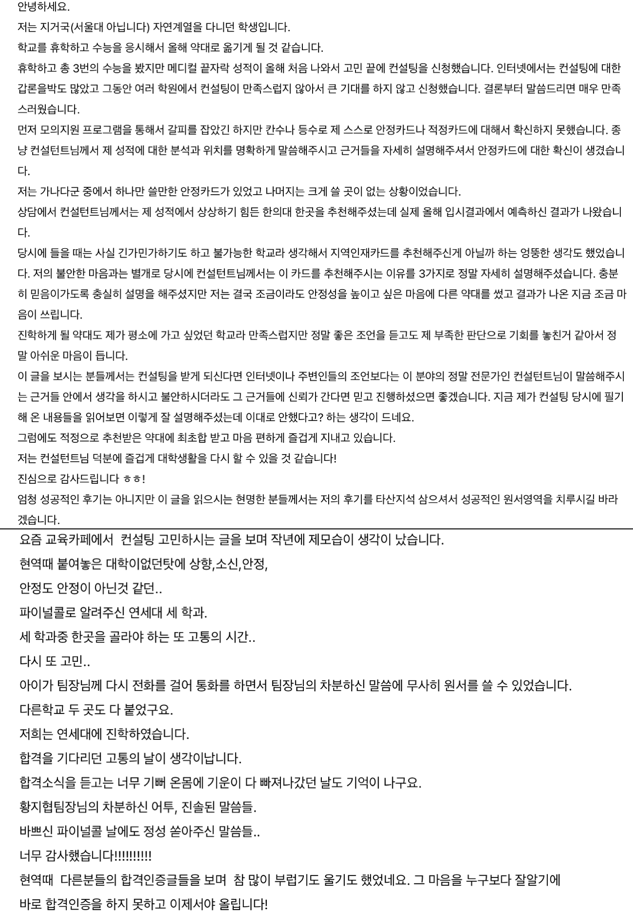 학생 & 학부모 후기 26