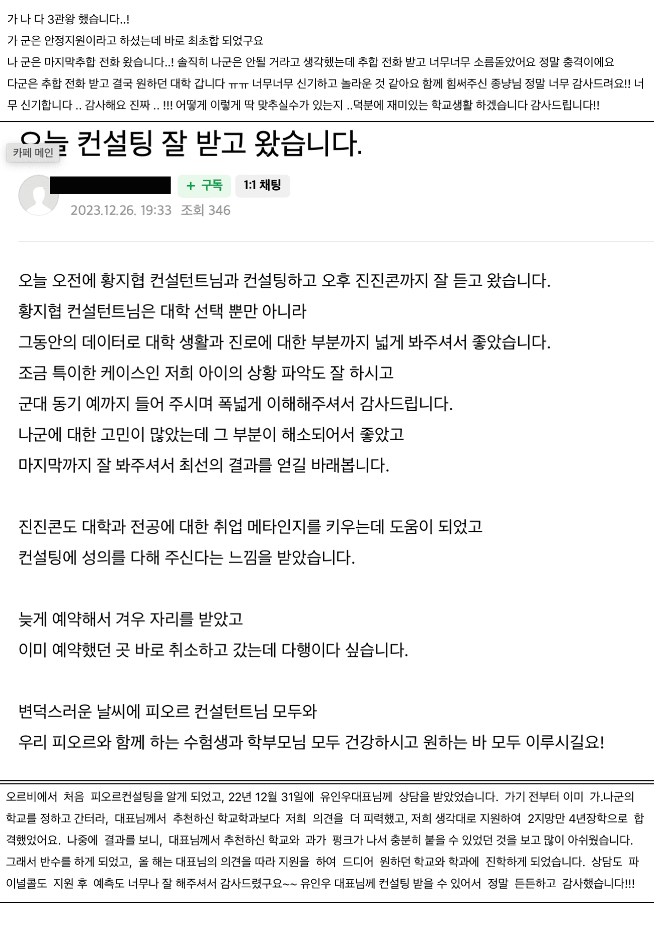 학생 & 학부모 후기 27