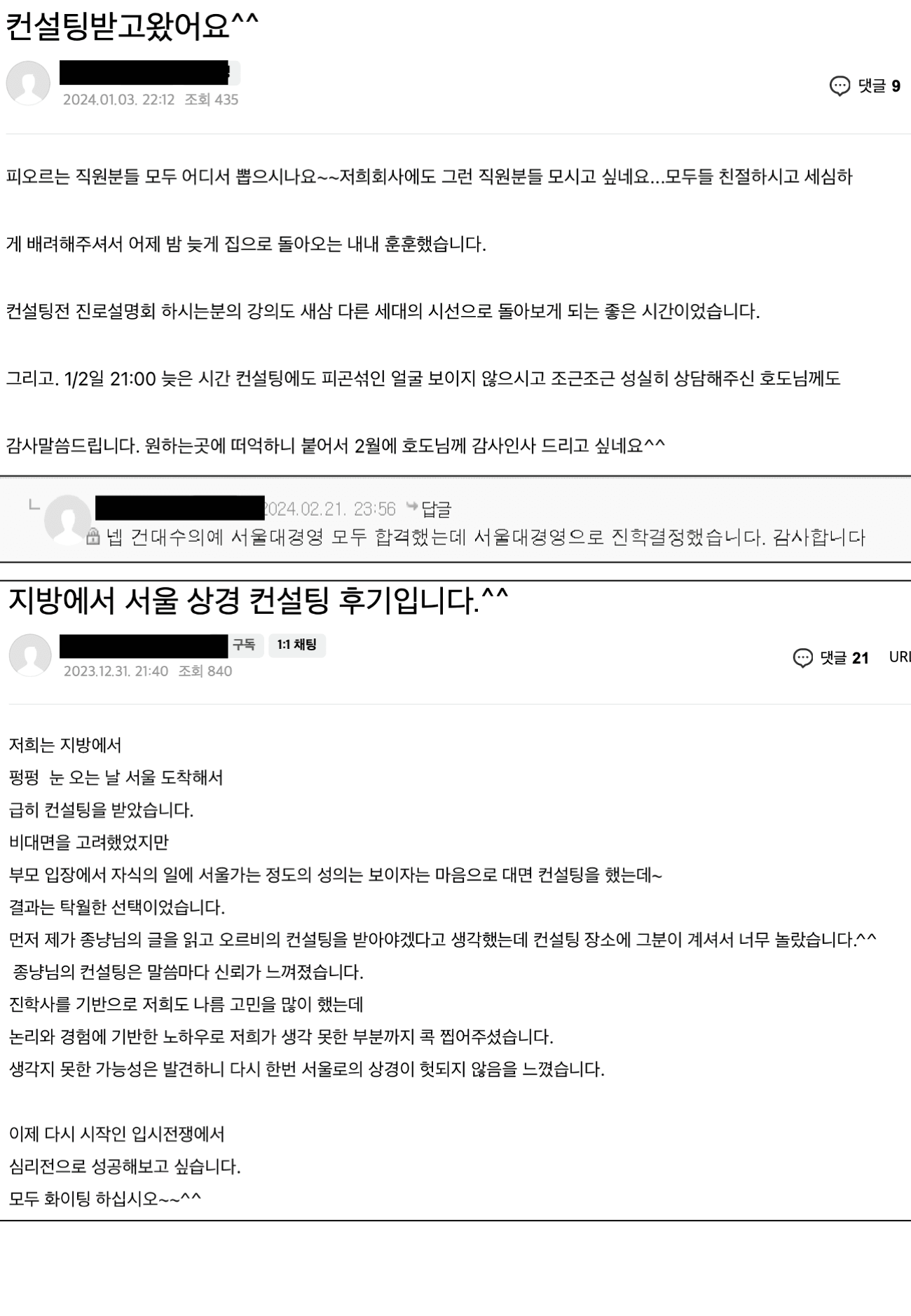 학생 & 학부모 후기 28