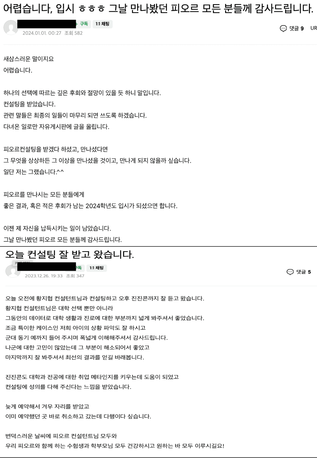 학생 & 학부모 후기 29