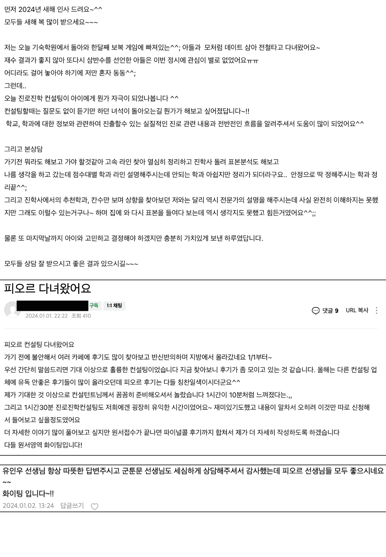 학생 & 학부모 후기 30