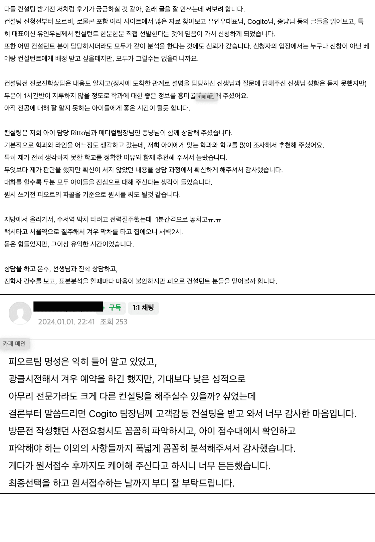 학생 & 학부모 후기 31
