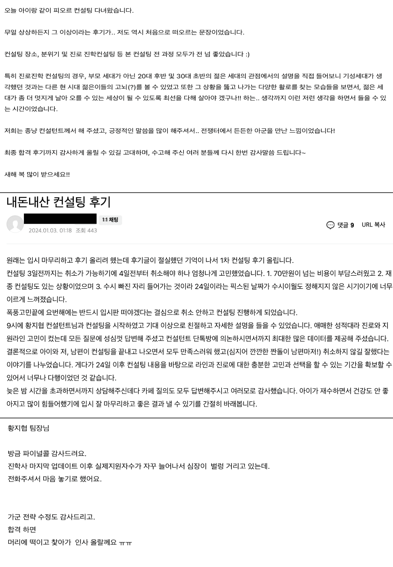 학생 & 학부모 후기 32