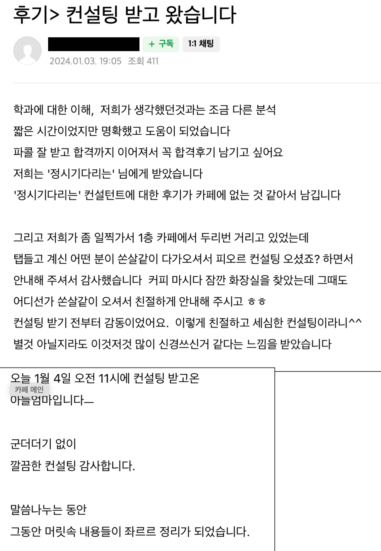 학생 & 학부모 후기 33