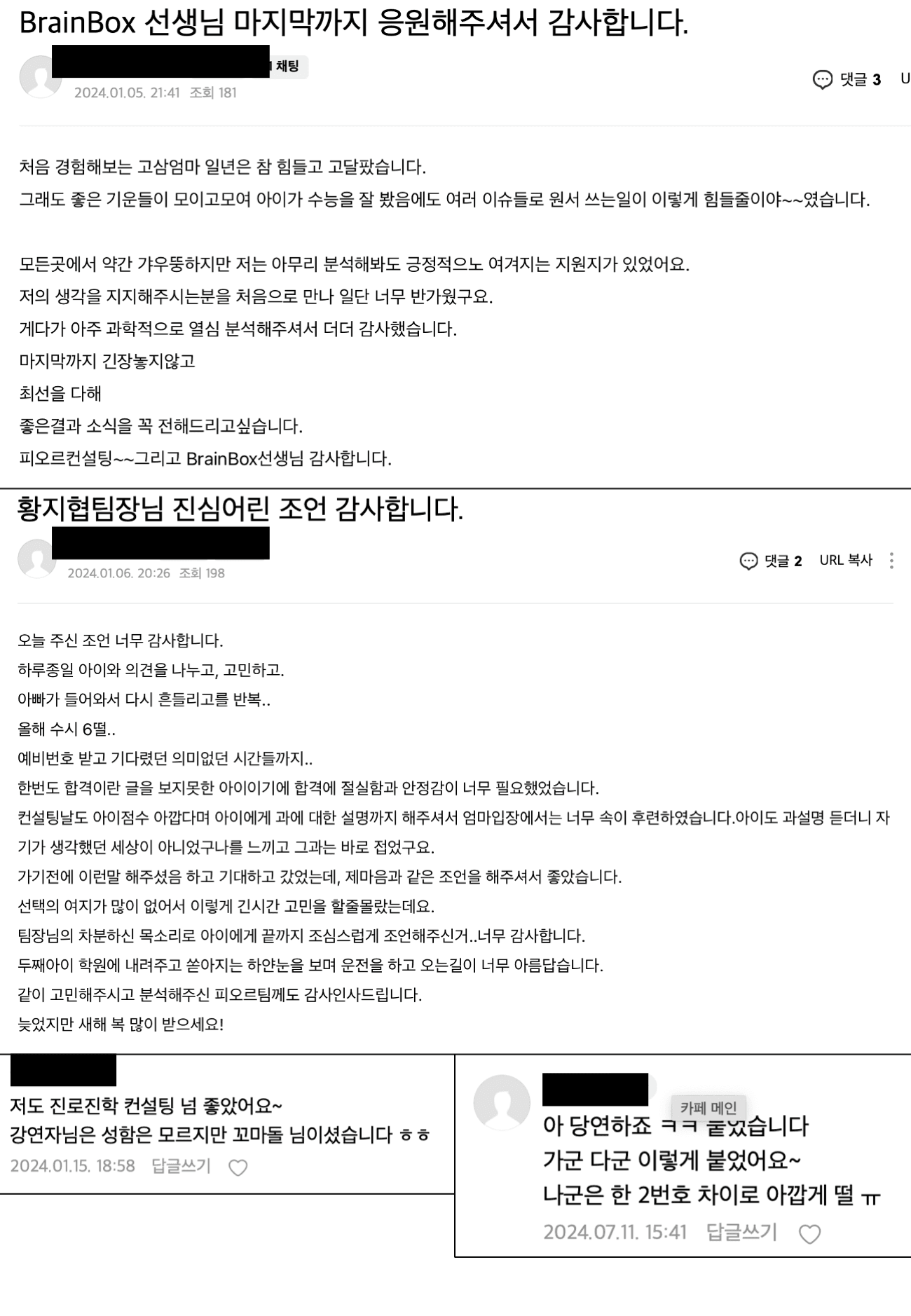 학생 & 학부모 후기 36