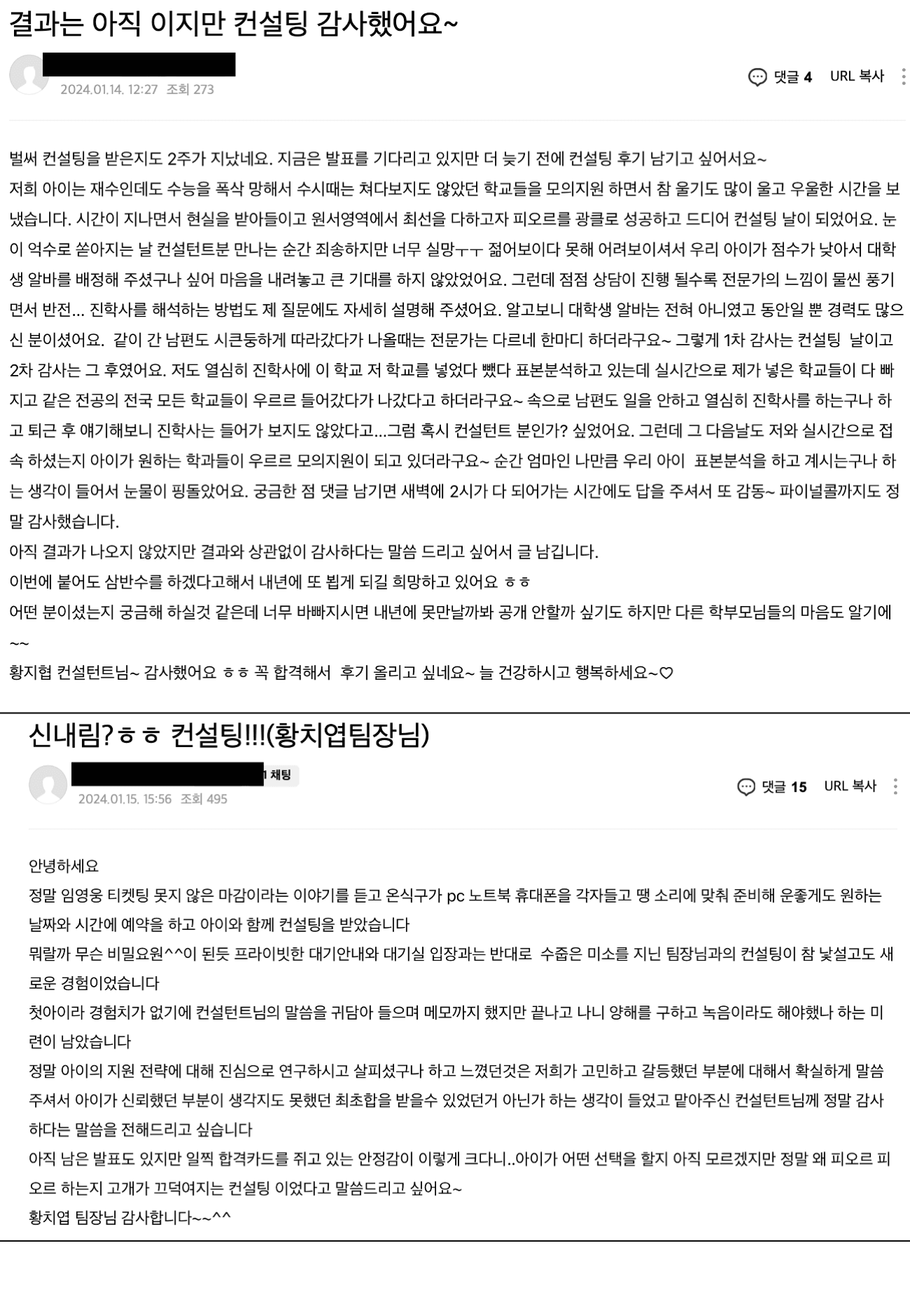 학생 & 학부모 후기 38