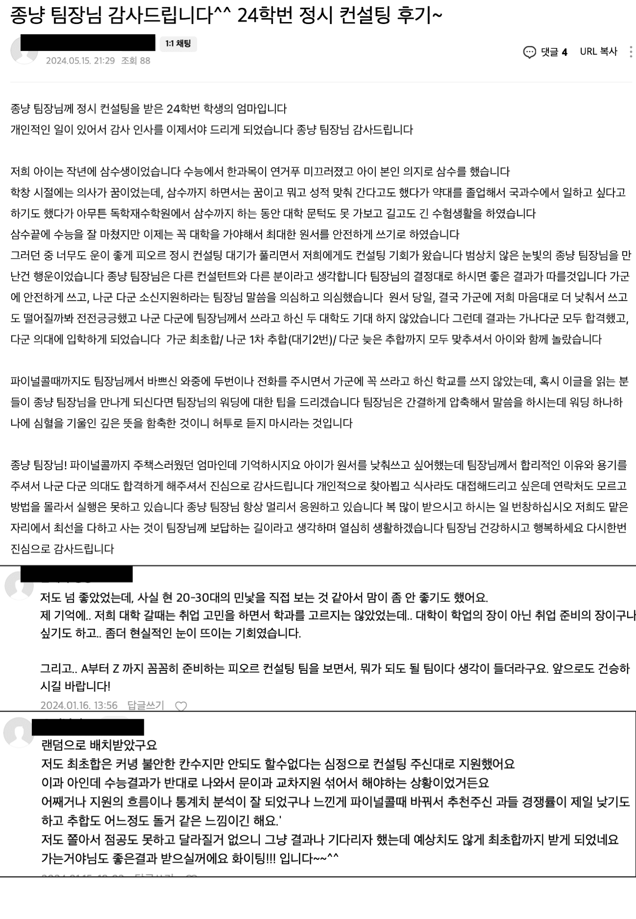 학생 & 학부모 후기 39