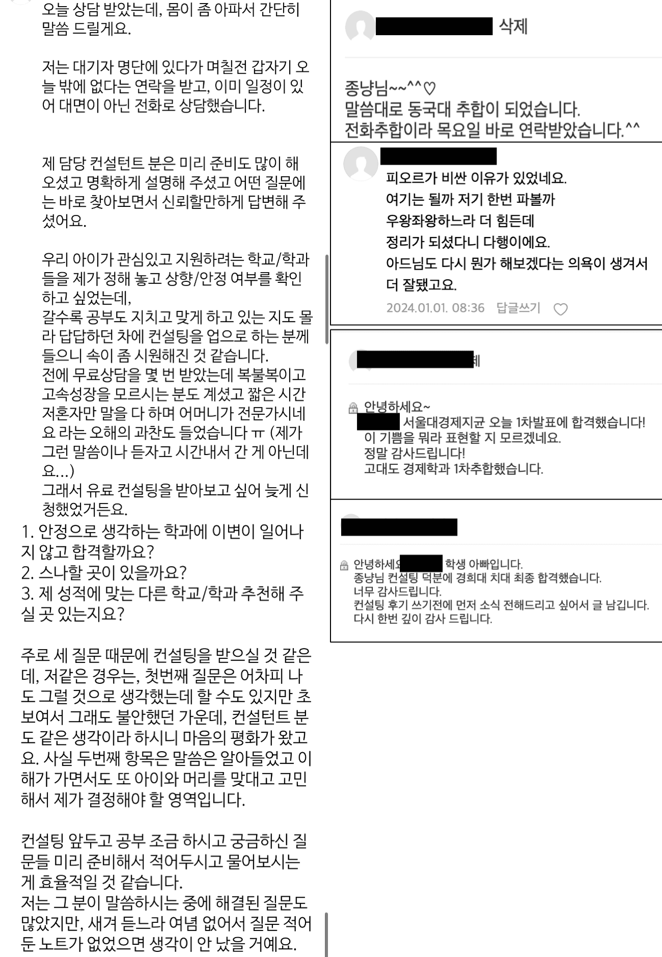학생 & 학부모 후기 40