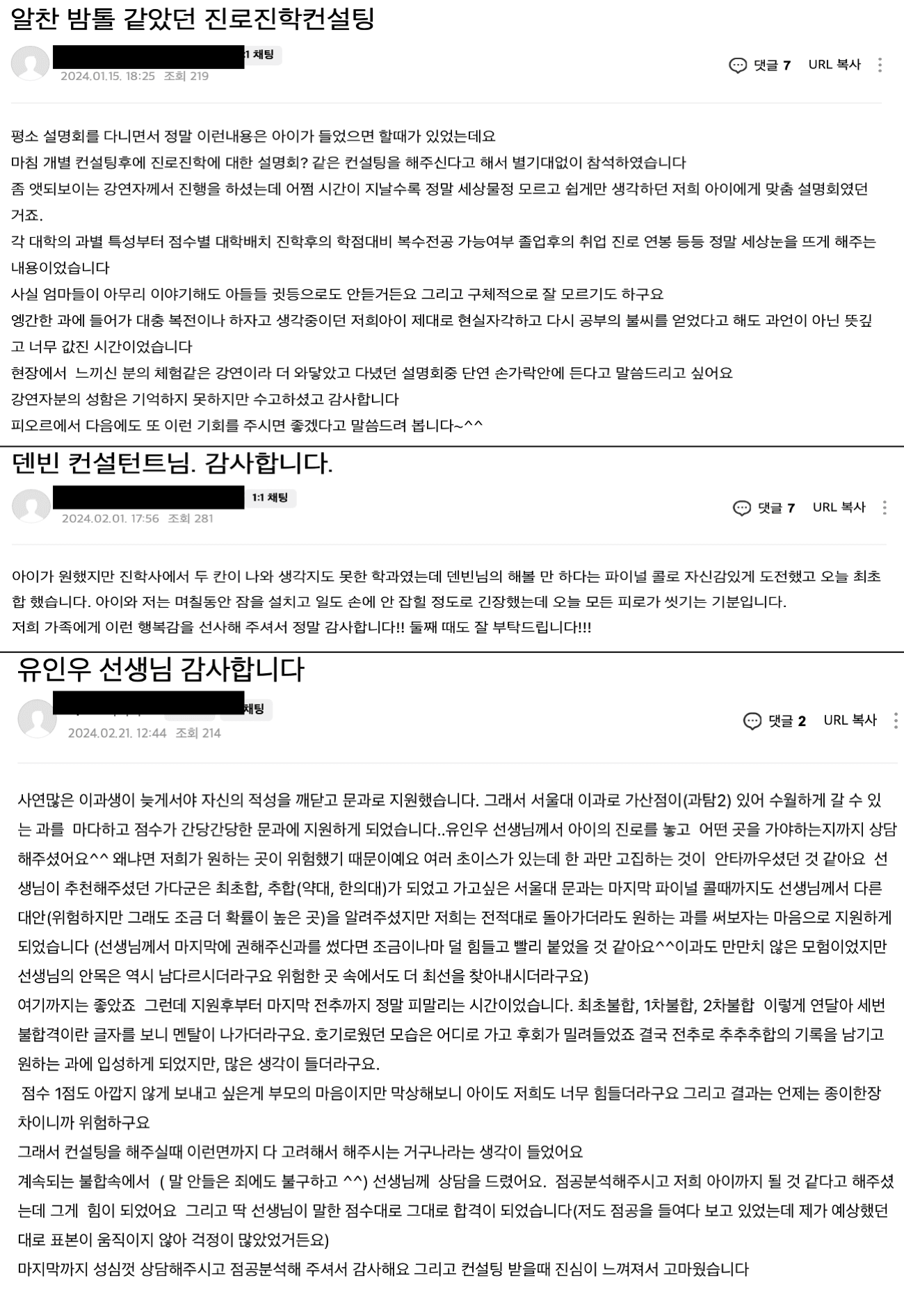 학생 & 학부모 후기 42