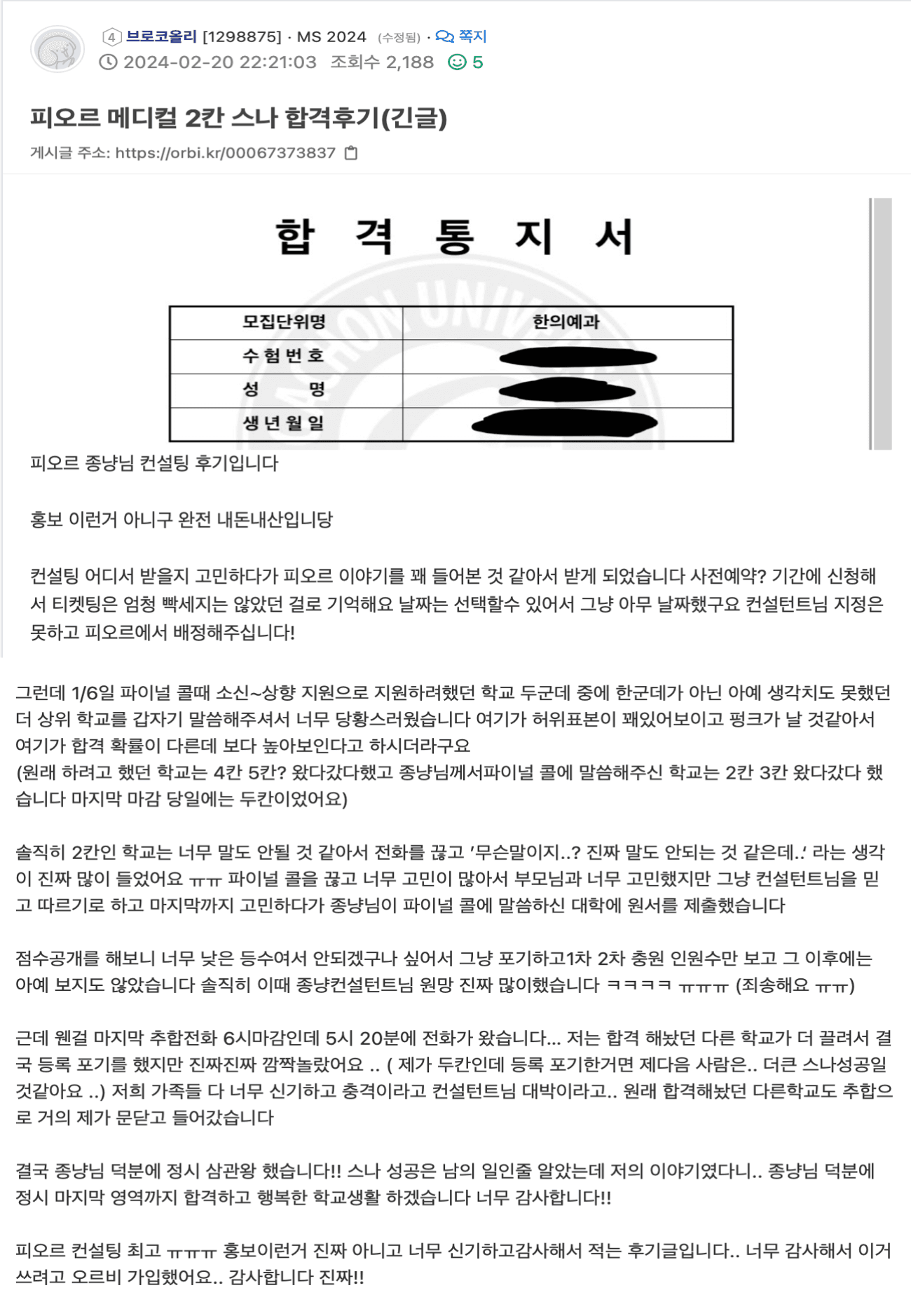 학생 & 학부모 후기 43