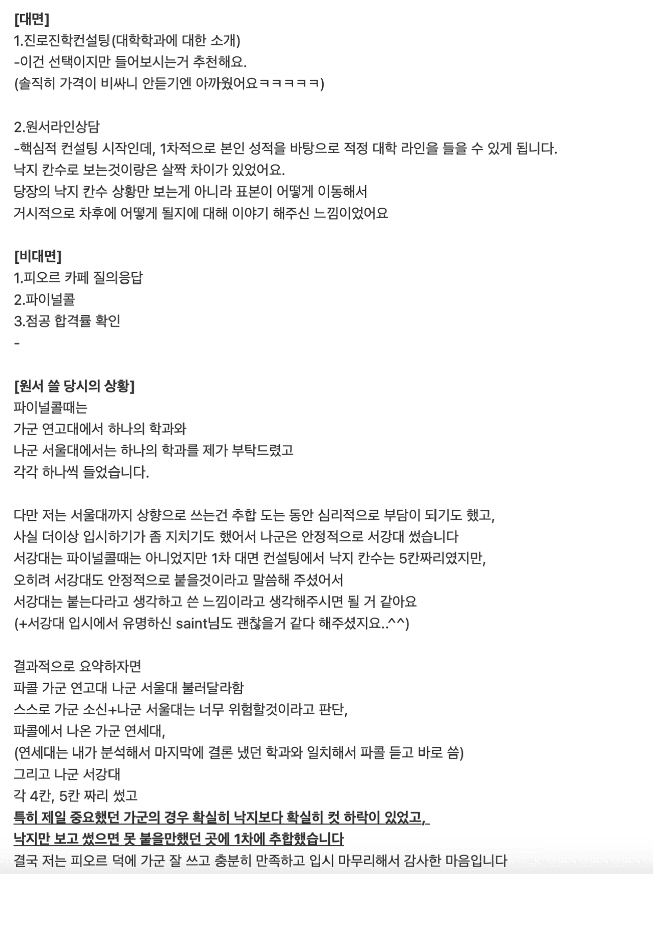 학생 & 학부모 후기 44